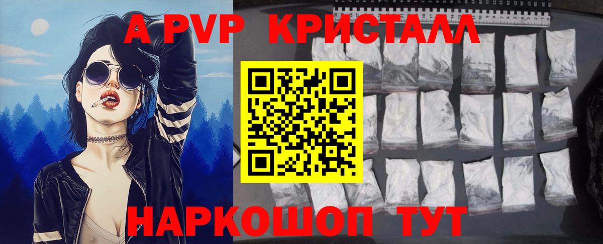 A PVP крисы CK Малоярославец