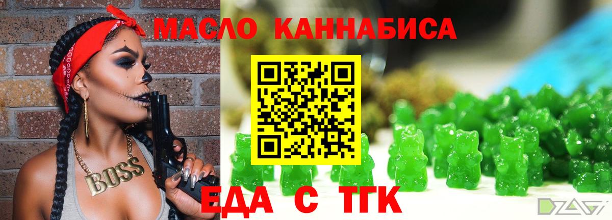 Печенье с ТГК конопля Малоярославец