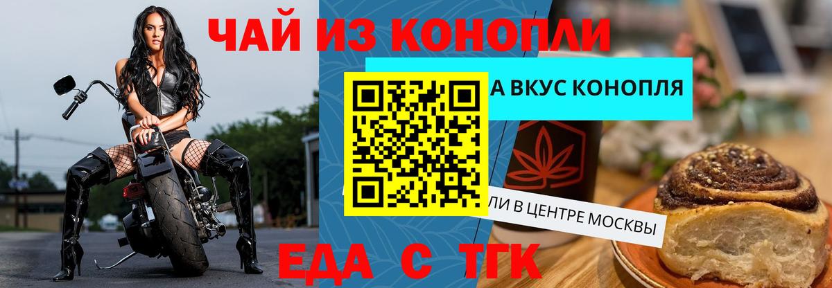 Еда ТГК марихуана  Вход с VPN  Малоярославец 