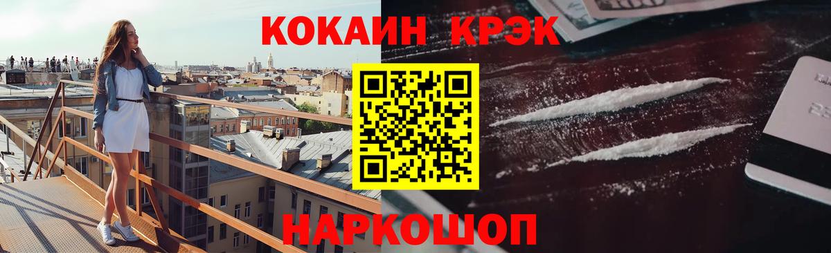 Кокаин FishScale  Вход с VPN  Малоярославец  КОКАИН Боливия 