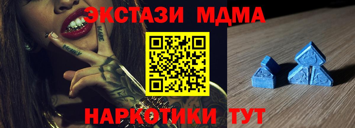 Ecstasy 280 MDMA  Экстази 250 мг  Малоярославец  hydra вход  Вход с VPN 