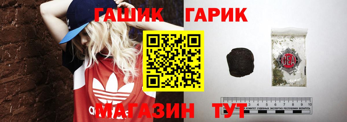 ГАШИШ хэш Малоярославец