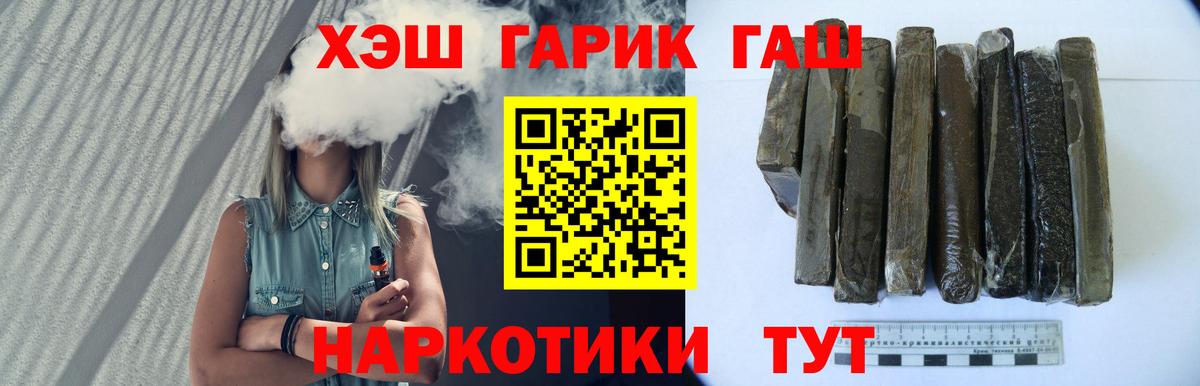 Гашиш убойный  ГАШИШ  Вход с VPN  Малоярославец  что такое наркотик  Гашиш 40% ТГК 