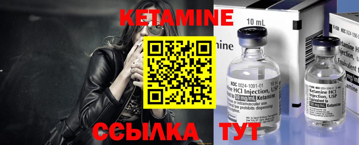 КЕТАМИН ketamine  Вход с VPN  Малоярославец  КЕТАМИН ketamine 