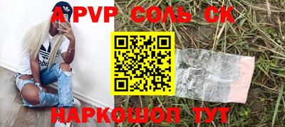 альфа пвп Донской
