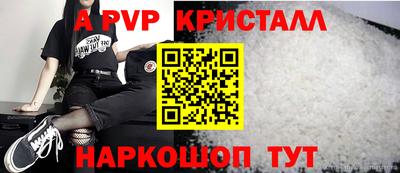 альфа пвп Донской