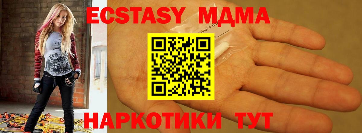 MDMA молли  MDMA crystal  Малоярославец  MDMA  Вход с VPN 