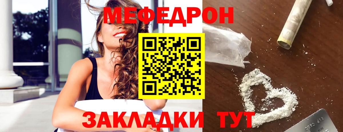 Меф  МЕФ мяу мяу  МЕФ  Малоярославец  Мефедрон мука  Вход с VPN 