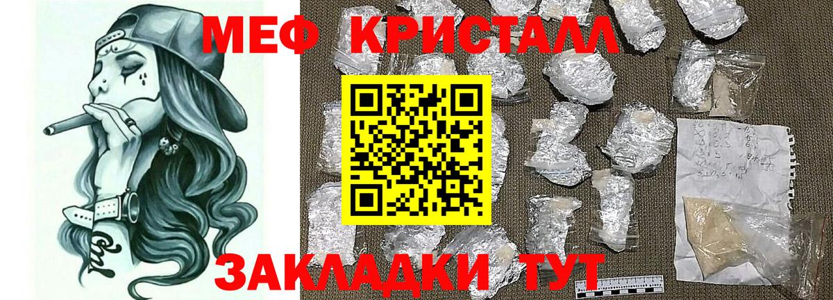 Меф мука Малоярославец