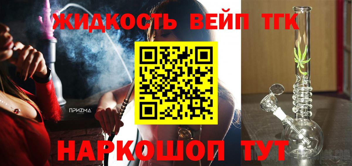 Малоярославец  кракен tor  Дистиллят ТГК концентрат  Вход с VPN  ТГК THC oil 