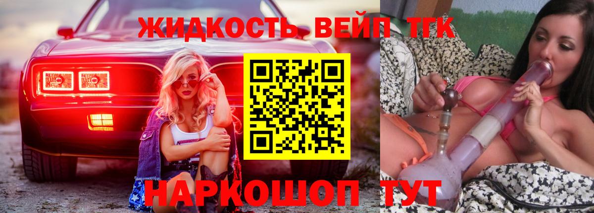 Дистиллят ТГК гашишное масло Малоярославец